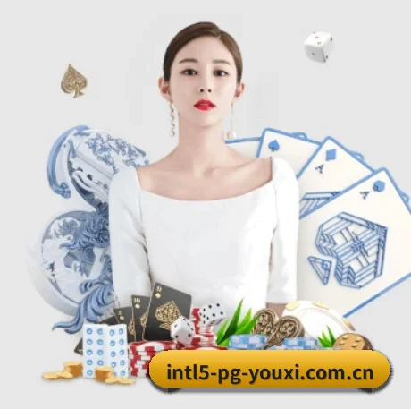 公司成立 - pg游戏城品牌正式登场,持有顶级运营资质,树立行业标杆。
