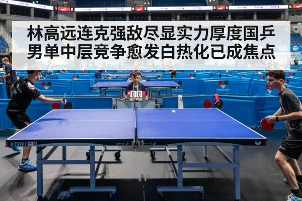 table tennis match